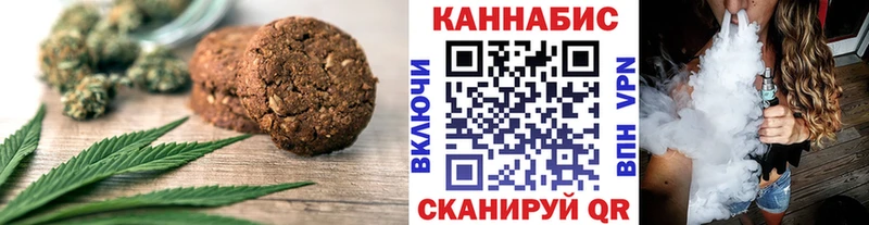 Печенье с ТГК марихуана  Окуловка 
