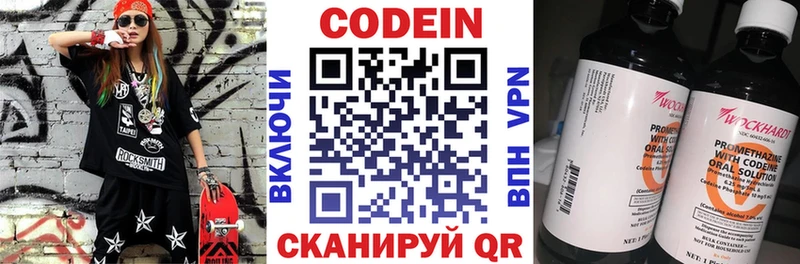 Кодеин напиток Lean (лин)  Окуловка 