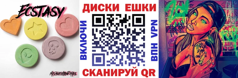 Экстази 280 MDMA  хочу   Окуловка 