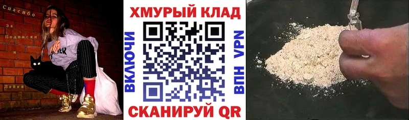 Героин белый  MEGA как зайти  Окуловка 