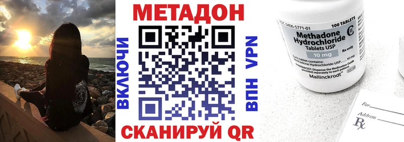блэк спрут маркетплейс  Окуловка  МЕТАДОН VHQ 